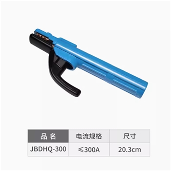 电君邦焊钳JBDHQ-300A